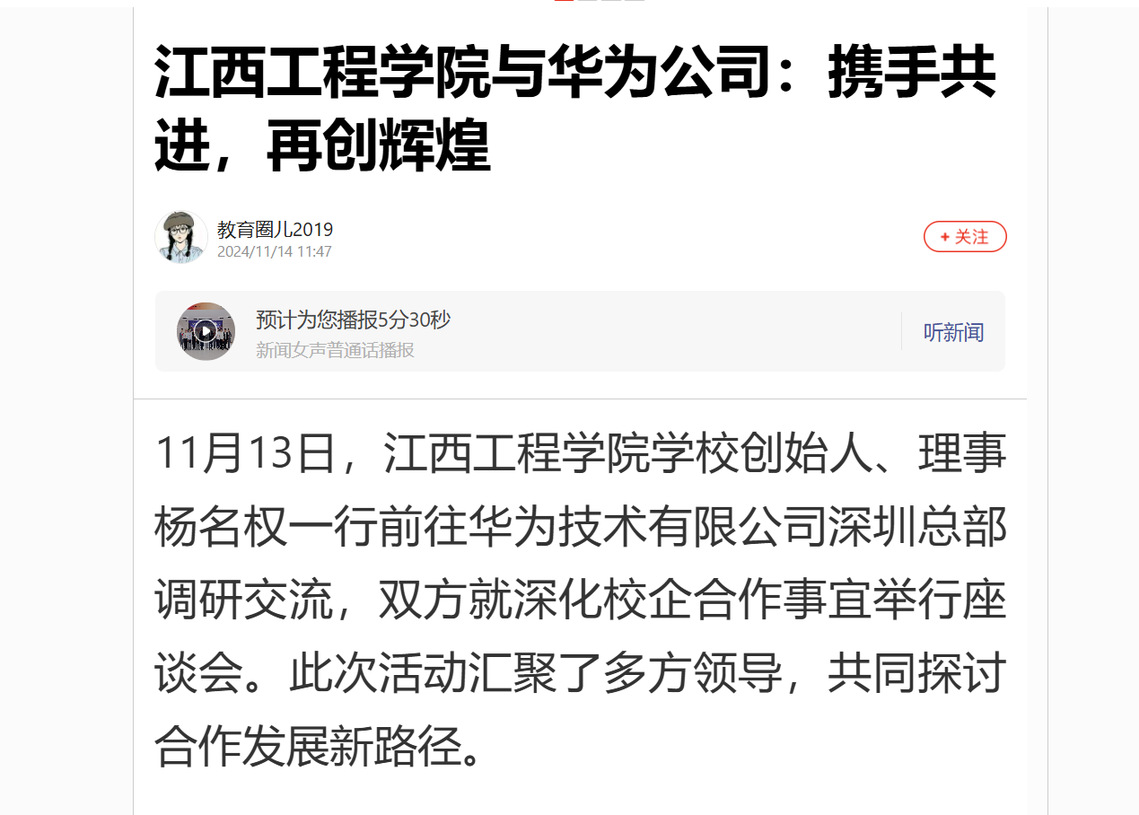 点击《屏幕截图 2024-11-15 134628》查看详情