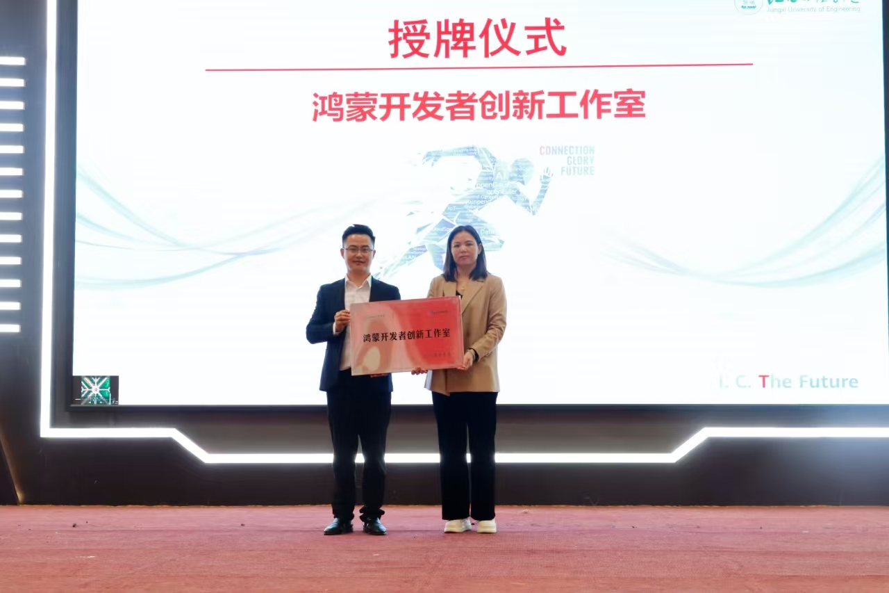 第九届华为ICT大赛中国赛江西省赛路演活动在ac米兰官方中文网站举行