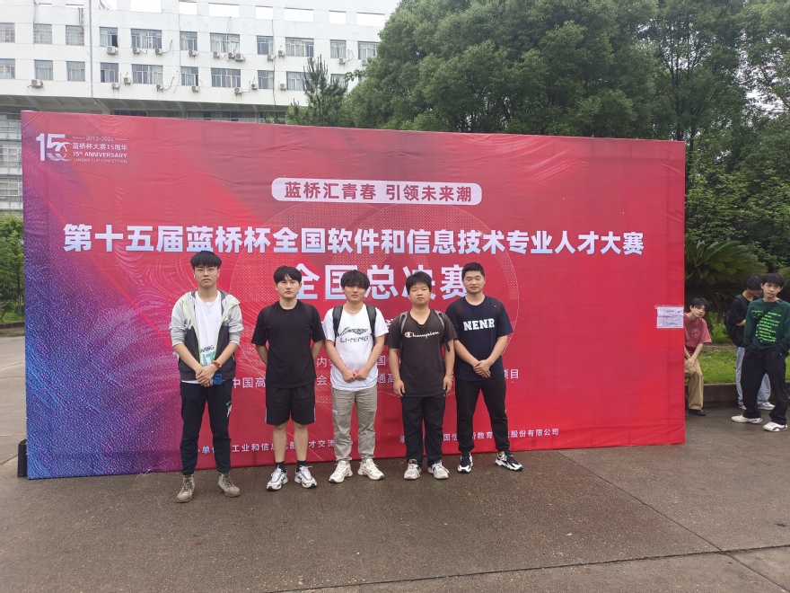 ac米兰官方中文网站学子在蓝桥杯程序设计大赛全国总决赛获得三等奖_fororder_图片3