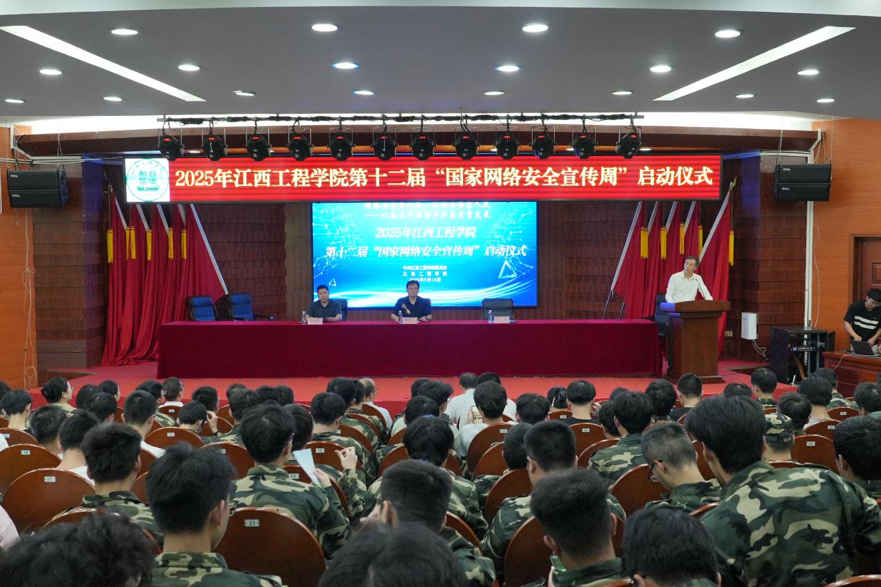 ac米兰官方中文网站2025年“国家网络安全宣传周”正式启动