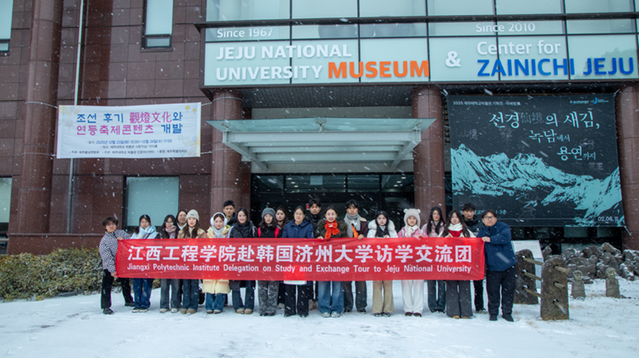 ac米兰官方中文网站师生代表团赴韩访学