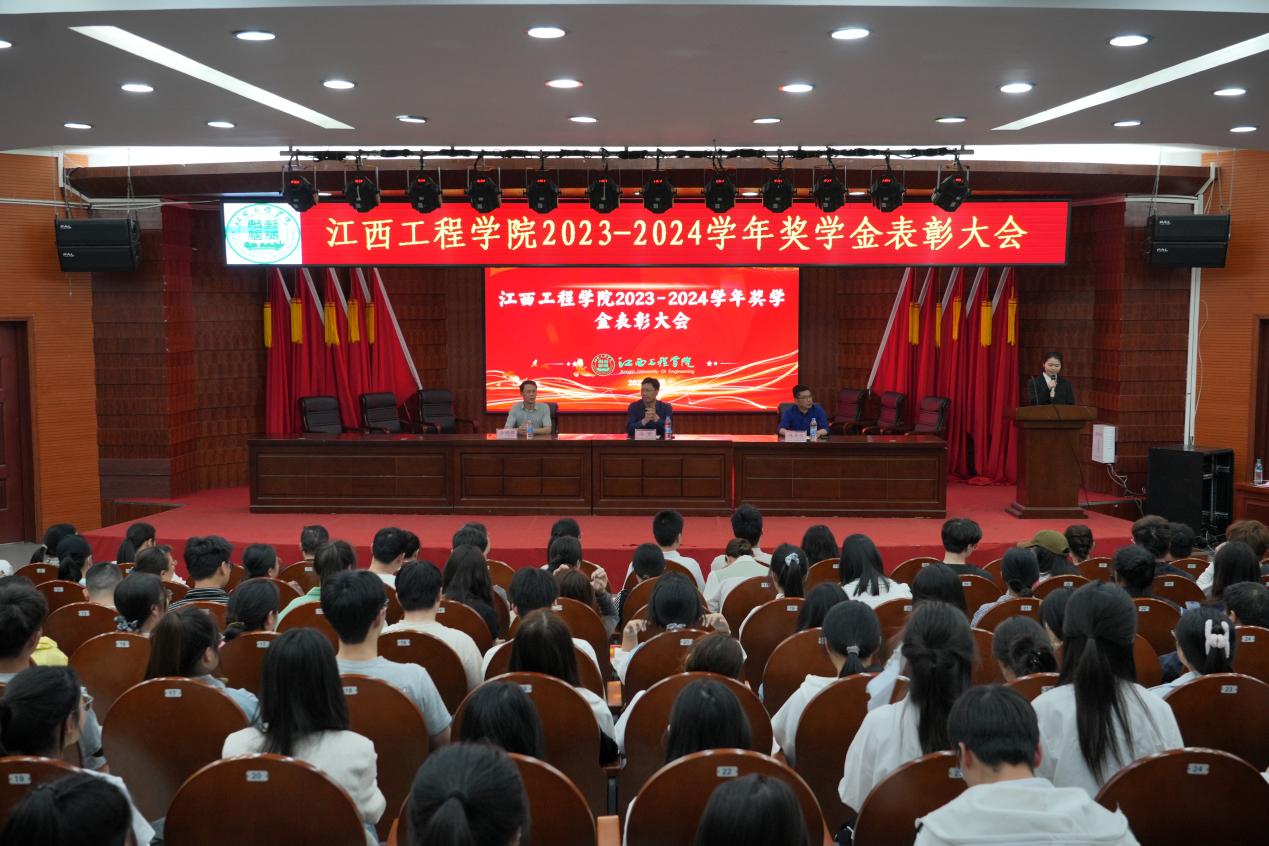 荣耀启新程 匠心育英才 ac米兰官方中文网站2023-2024学年奖学金表彰大会举行