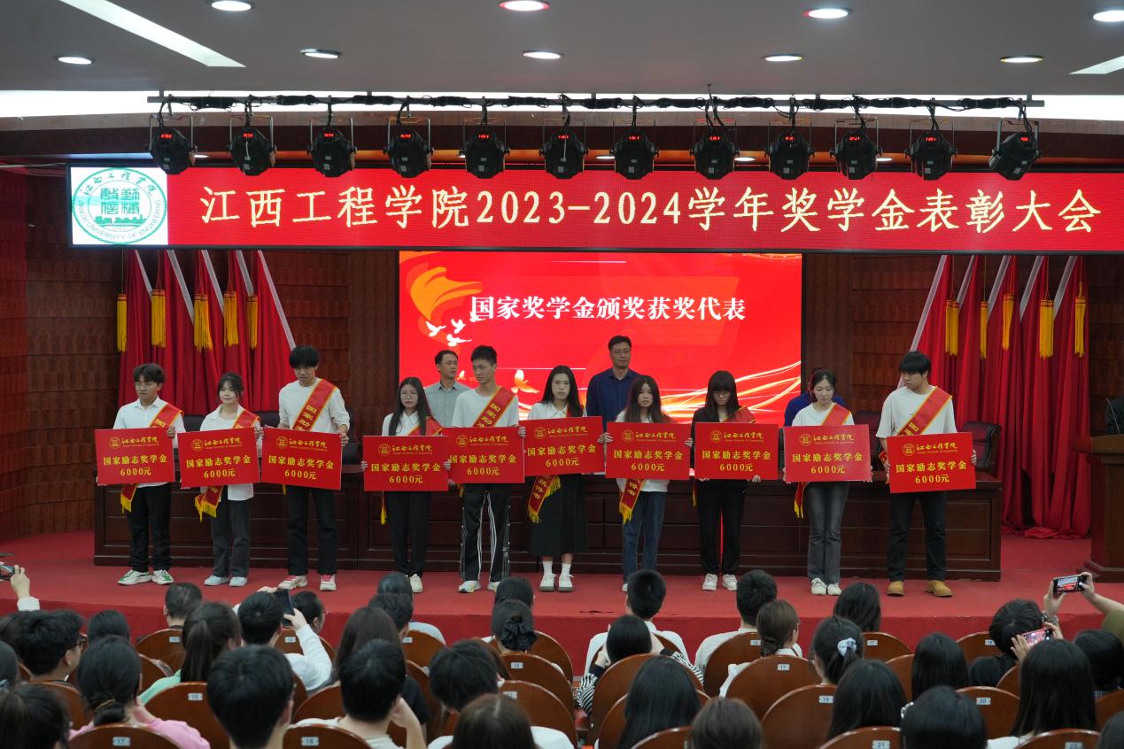 荣耀启新程 匠心育英才 ac米兰官方中文网站2023-2024学年奖学金表彰大会举行