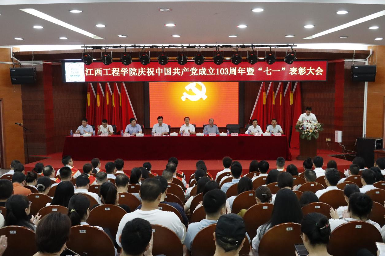ac米兰官方中文网站举行庆祝中国共产党成立103周年暨“七一”表彰大会_fororder_图片3
