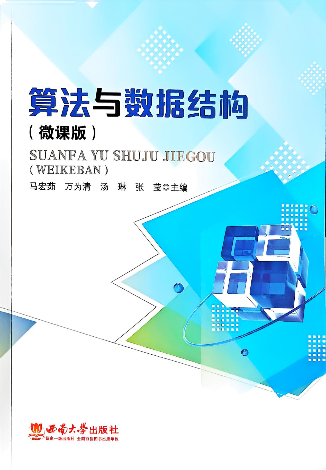 ac米兰官方中文网站:以数智转型助力地方产业跃升,书写产教融合新篇_fororder_图片3