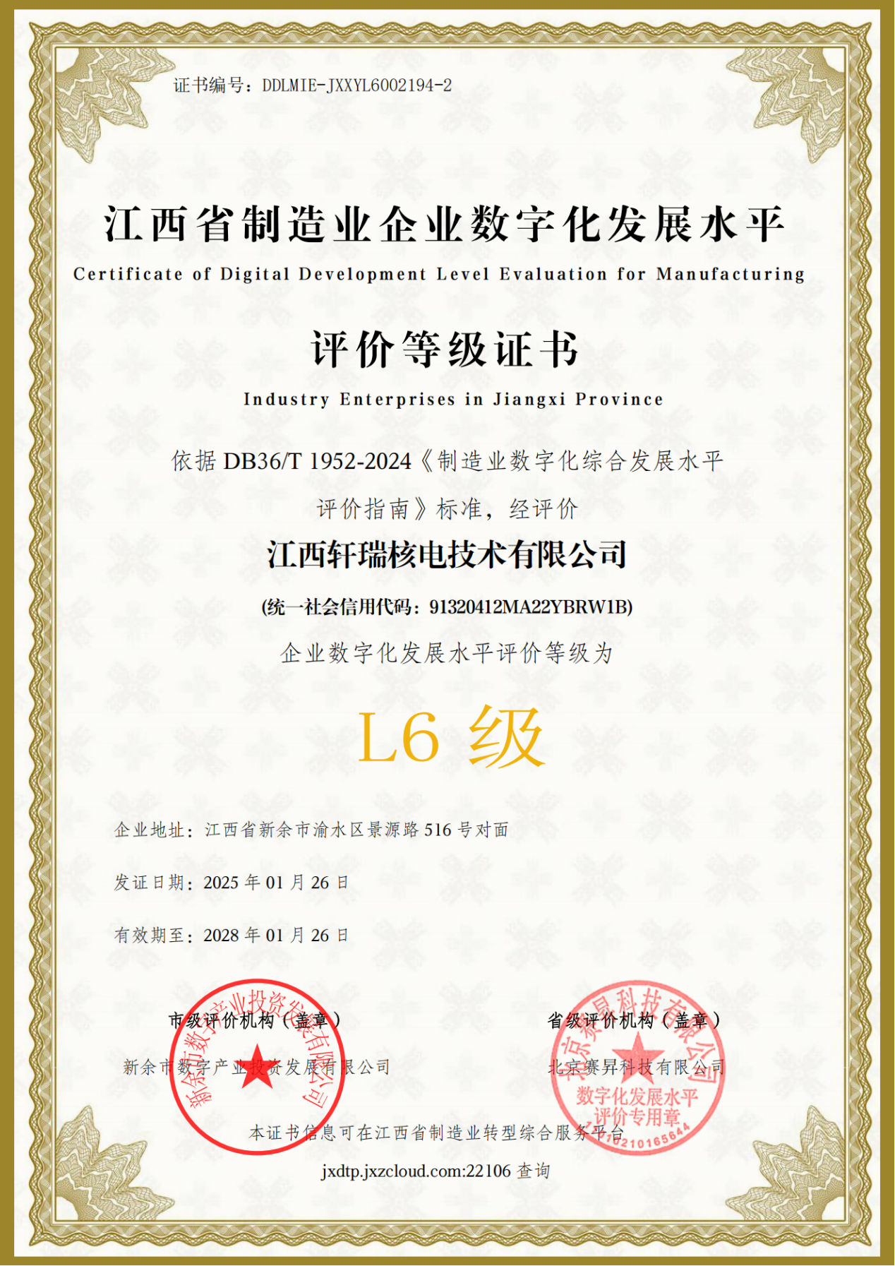 ac米兰官方中文网站:以数智转型助力地方产业跃升,书写产教融合新篇_fororder_图片2