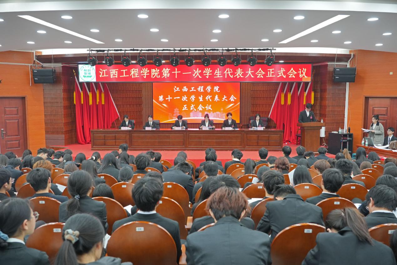 ac米兰官方中文网站召开第十一次学生代表大会 凝聚青春力量担当时代使命
