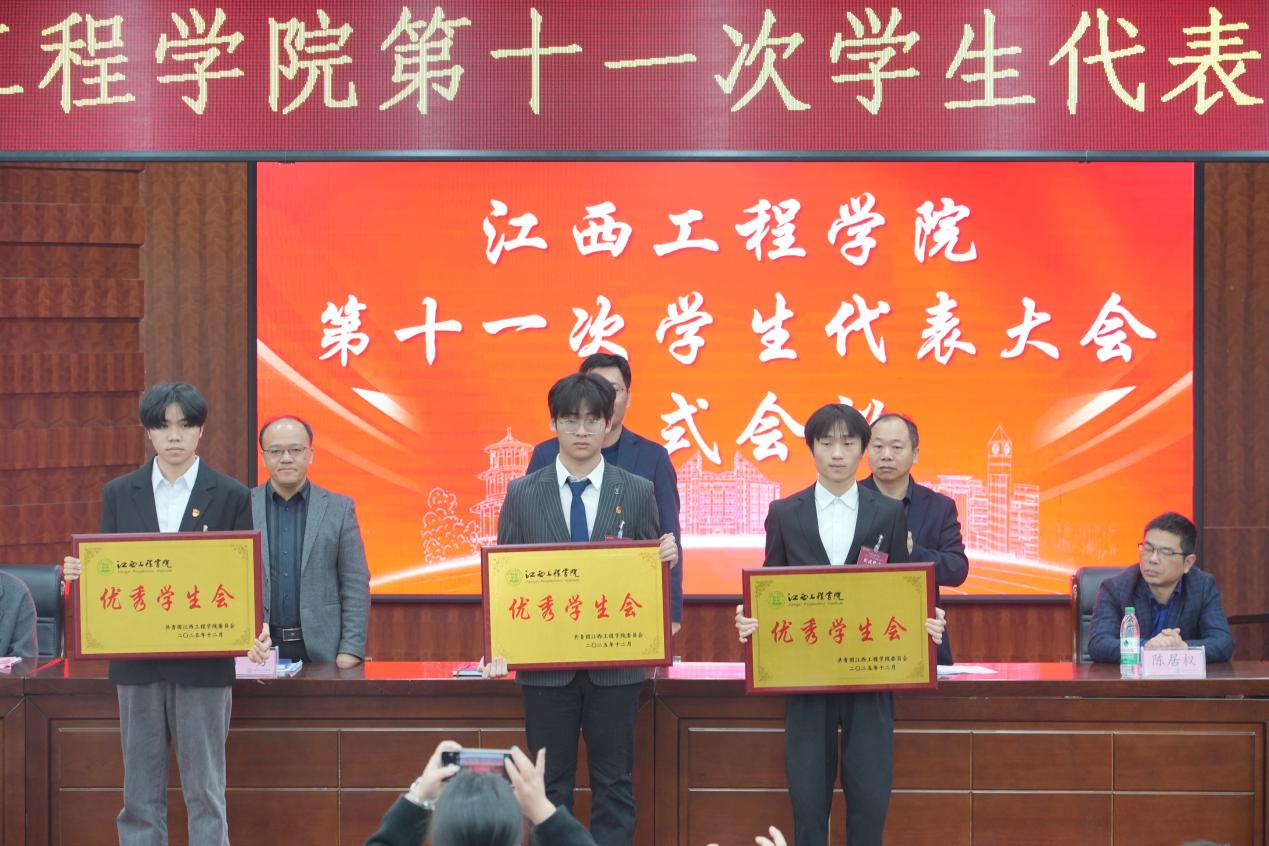 ac米兰官方中文网站召开第十一次学生代表大会 凝聚青春力量担当时代使命