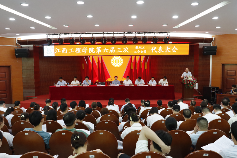 ac米兰官方中文网站第六届三次教职工代表大会暨工会会员代表大会胜利召开_fororder_图片9