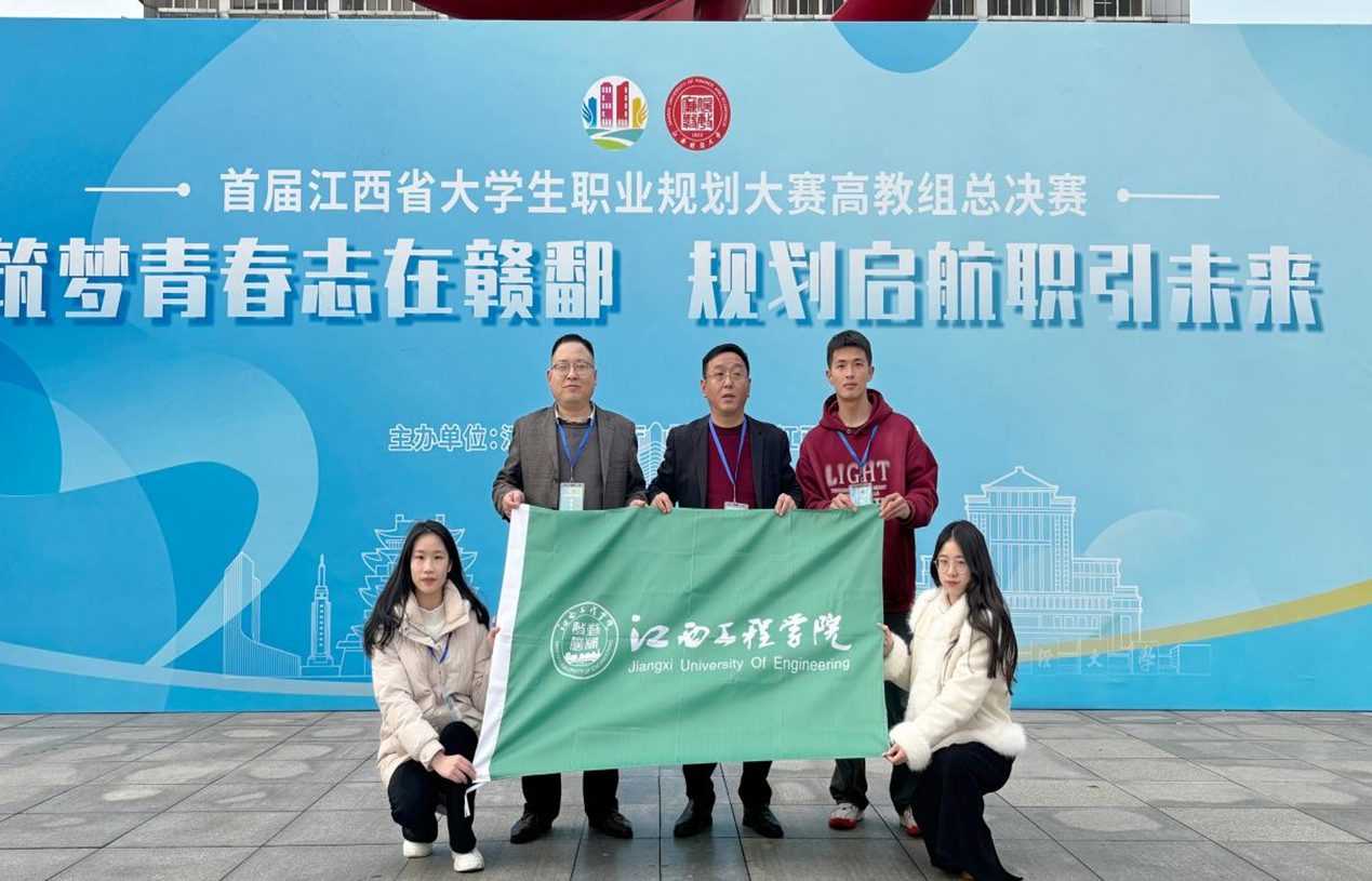 ac米兰官方中文网站学子在首届江西省大学生职业规划大赛总决赛中斩获1金1银1铜_fororder_14