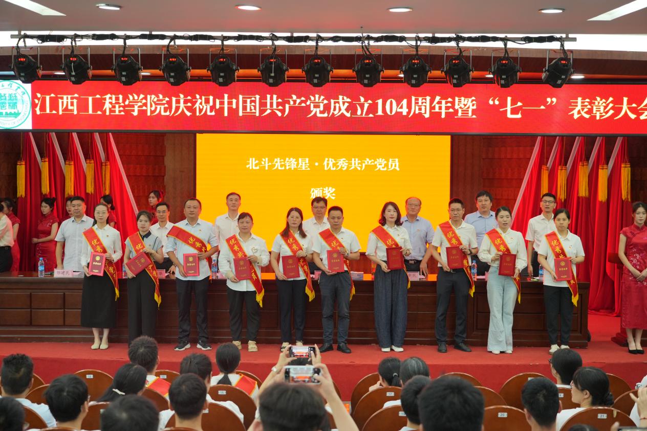 ac米兰官方中文网站盛大举行庆祝中国共产党成立104周年暨“七一”表彰大会
