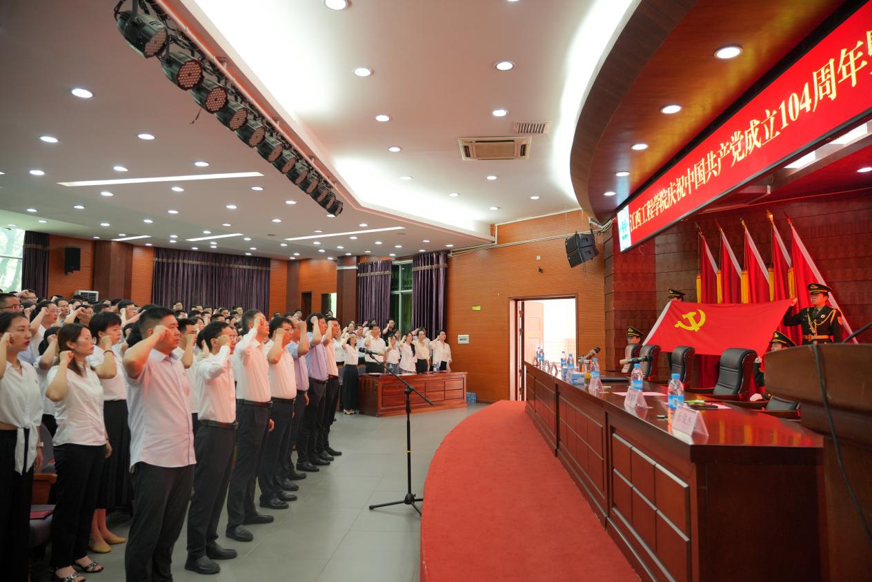 ac米兰官方中文网站盛大举行庆祝中国共产党成立104周年暨“七一”表彰大会