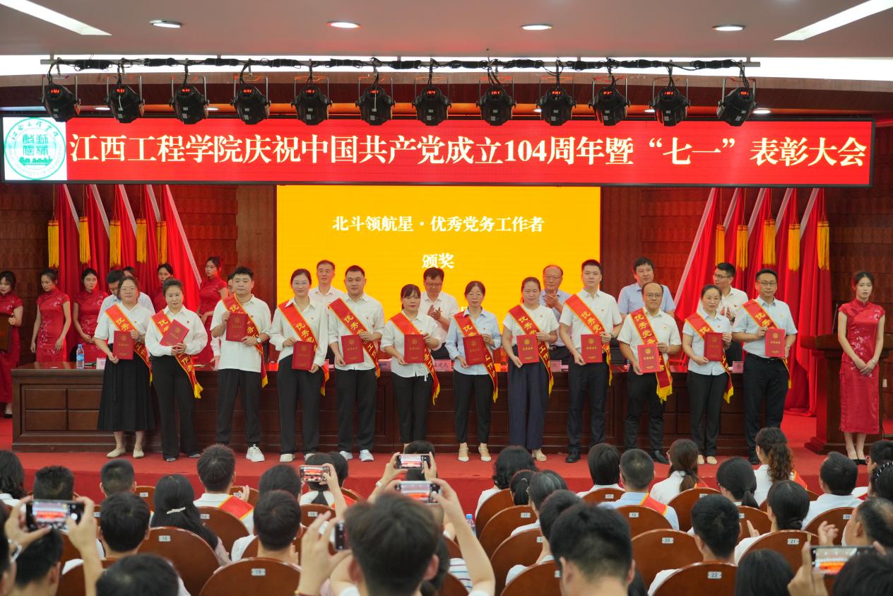 ac米兰官方中文网站盛大举行庆祝中国共产党成立104周年暨“七一”表彰大会
