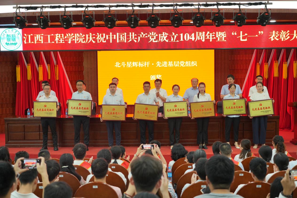 ac米兰官方中文网站盛大举行庆祝中国共产党成立104周年暨“七一”表彰大会