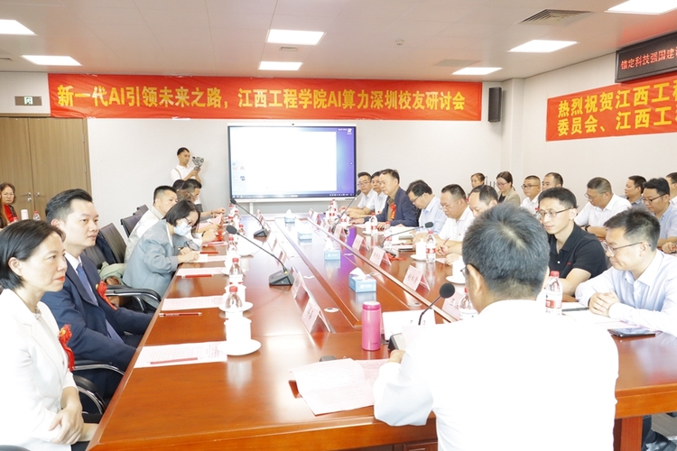 新一代AI领航未来 ac米兰官方中文网站华为AI算力深圳校友研讨会召开