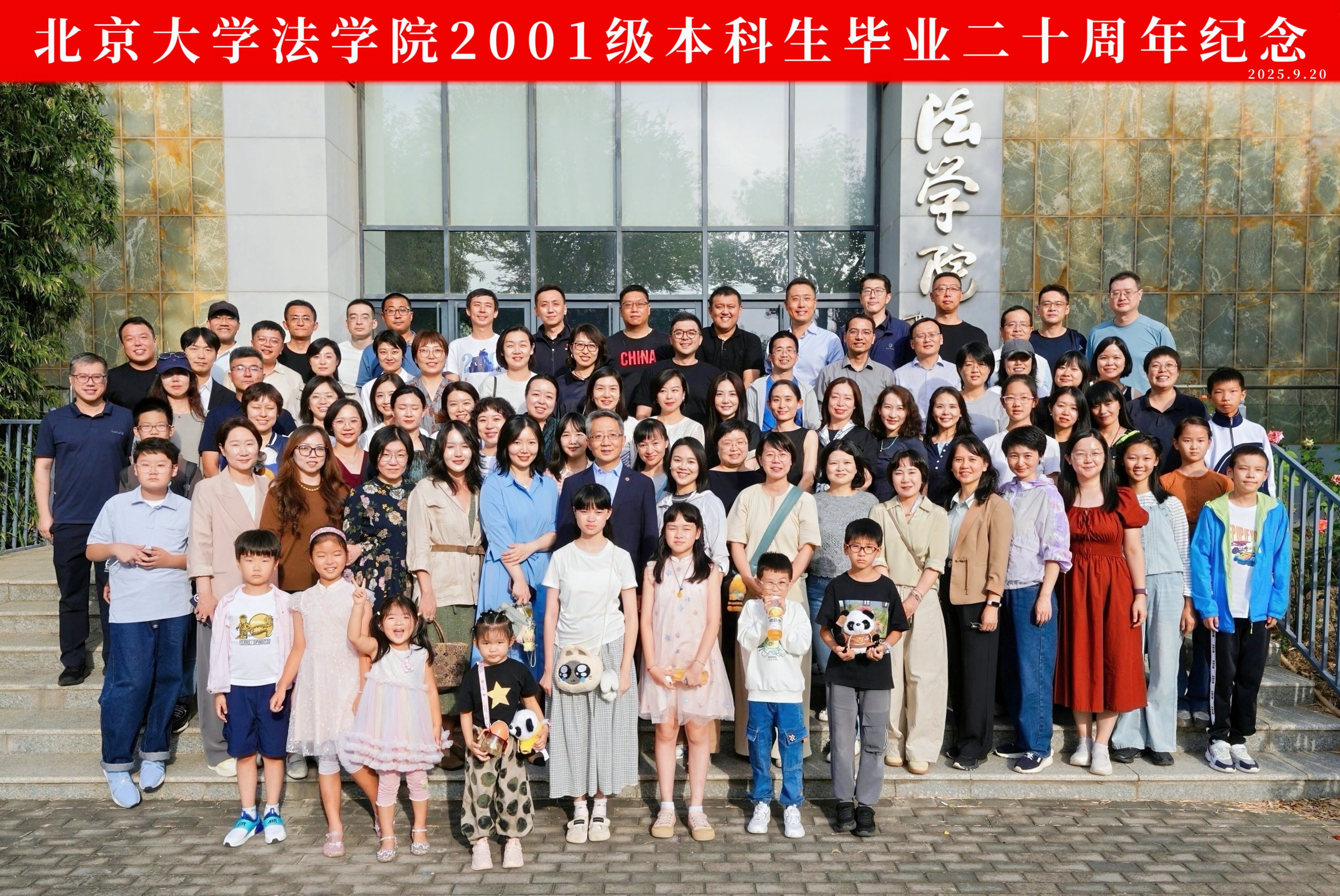 大合影横幅一.jpg