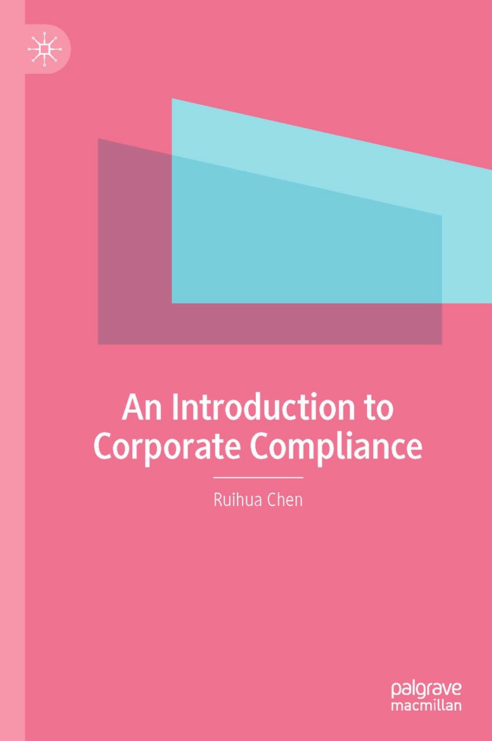 【700】封面： An Introduction to Corporate Compliance（《企业合规导论》）_副本.jpg