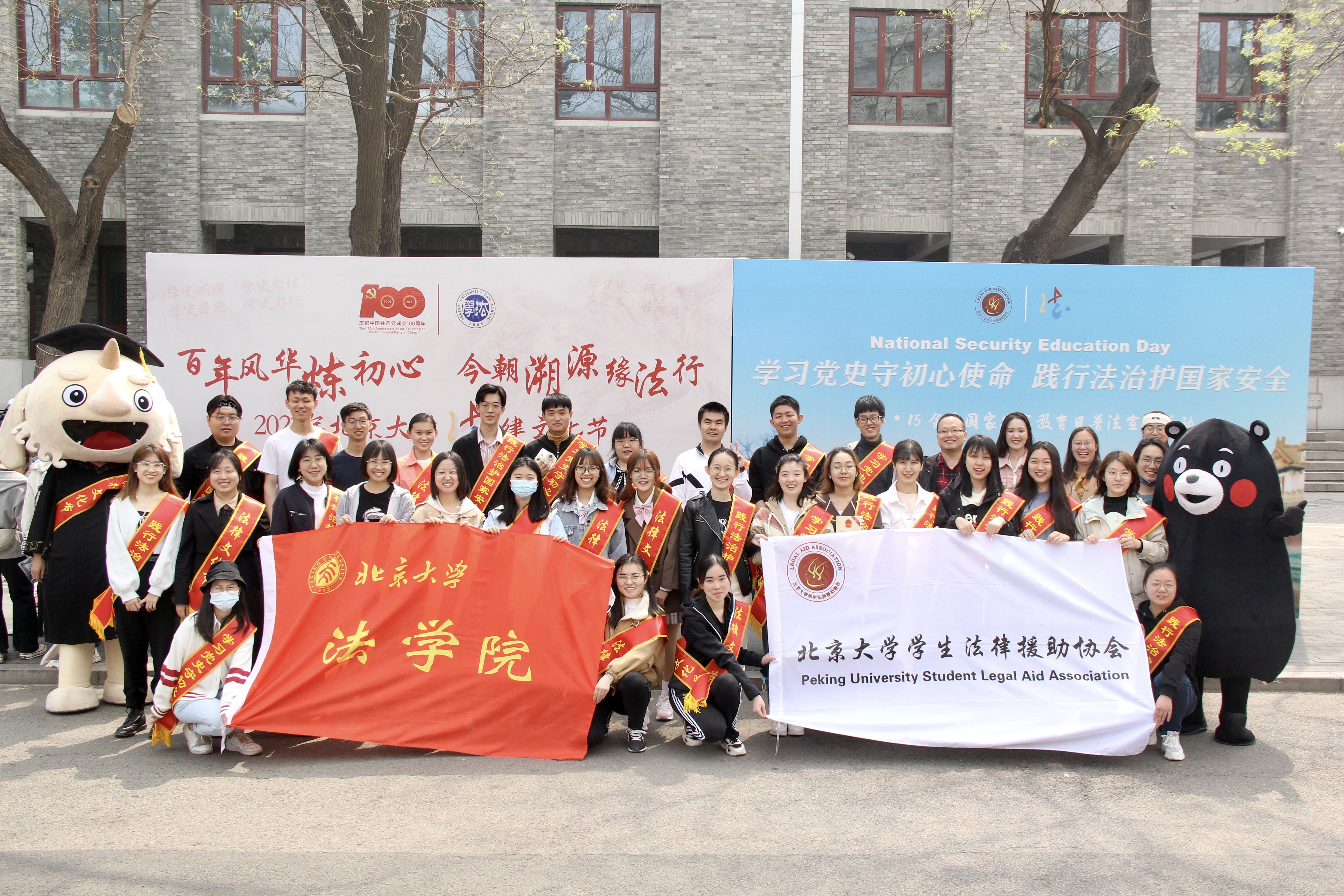 51.4月15日,beat365英国官网积极响应“我为师生群众办实事”的号召,举办“学习党史守初心使命,践行法治护国家安全”普法宣传系列活动暨“百年风华炼初心,今朝溯源缘法行”2021年北京大学法律文化节启动仪式,累计吸引200余名校内师生参与。图为全体师生合影。